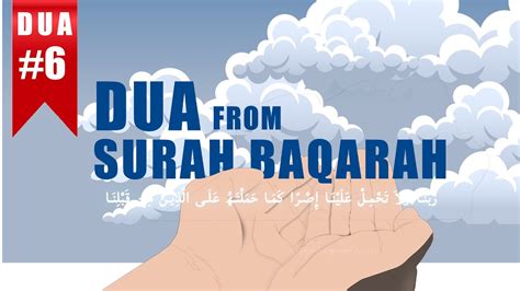 Dua From Surah Baqarah Rabbana Series 640 Youtube