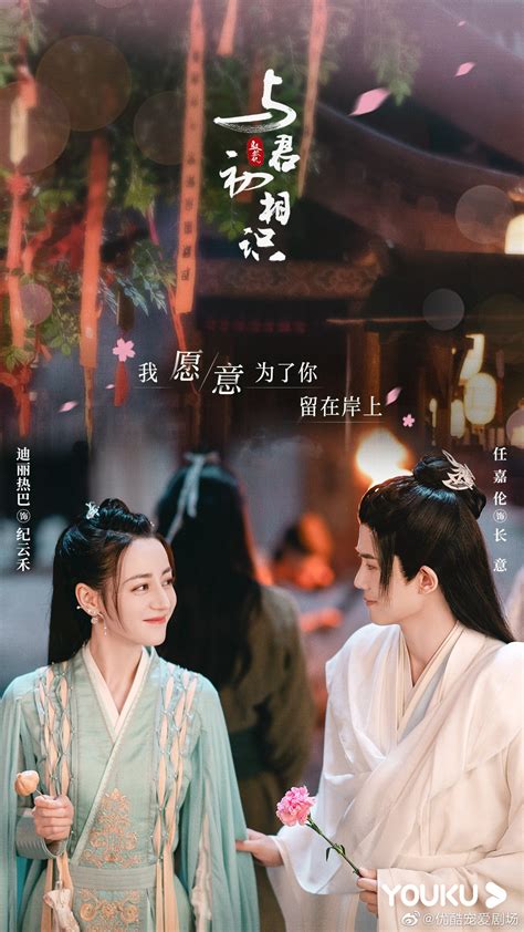 Dilraba63fanclub On Twitter 电视剧《与君初相识》分享剧照几张 The Tv Series The Blue Whisper Has Shared