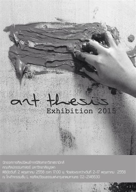 นิทรรศการศิลปนิพนธ์ Art Thesis Exhibition 2015