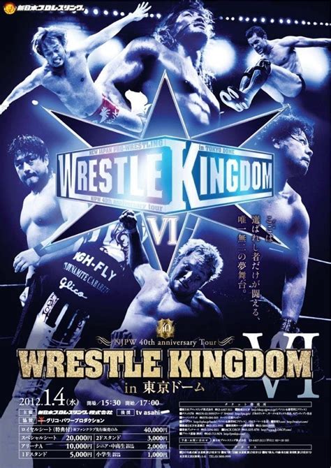 NJPW Wrestle Kingdom VI 2012 The Poster Database TPDb