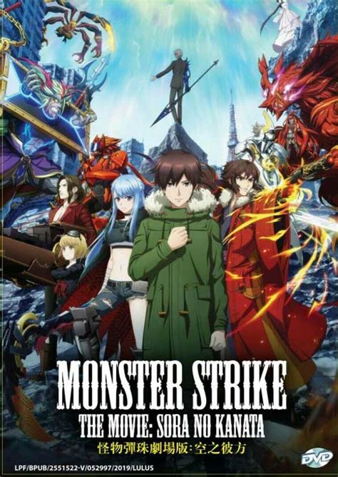 Jan 12 2018 at 1255am jst. Monster Strike the Movie: Sora no Kanata (DVD) (2018 ...