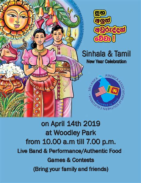 Sinhala And Tamil New Year Celebration Sri Lanka Foundation
