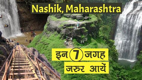 Top 7 Palace To Visit Near Nashik Maharastra Youtube