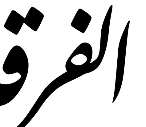 Poster Mewarna Tulisan Khat Kaligrafi Bismillah Simple