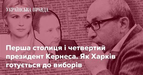 Христианские мемы рабочие мемы мем сучьи мемы любовь сердечко котики кот крыса крысиные мемы крыски жабы жабные. Світлична, Райнін, Аваков і Льовочкін проти Кернеса. Що ...