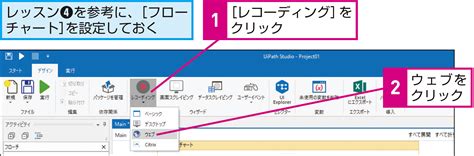 Products of uipath what is uipath? 【できるUiPath】実際に操作するだけでロボットが動き出す! UiPathのレコーディング機能とは | できるネット