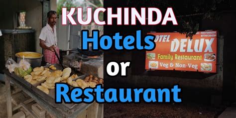 Kuchinda की हर गली तक जानकारी