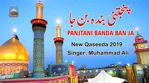New Qasida Panjtani Banda Ban Ja Youtube