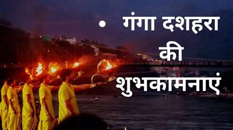 Happy Ganga Dussehra 2023 Wishes Quotes Shayari Messages Images Status