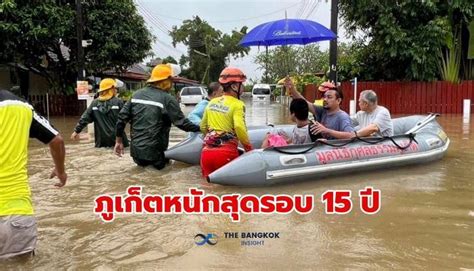 ‘ภูเก็ต อ่วมทั้งจังหวัด ฝนตก น้ำท่วม หนักสุดในรอบ15 ปี the bangkok insight line today