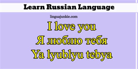 How To Say I Love You In Russian Update 2022