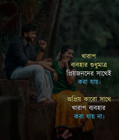Bangla Quotes Emotional Quotes Love Bangla Love Quotes Love Sms