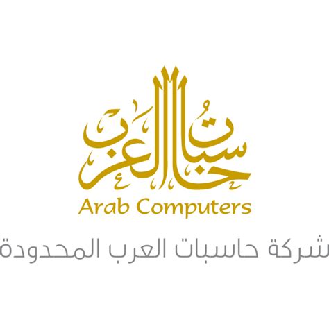 Arab Computers حاسبات العرب