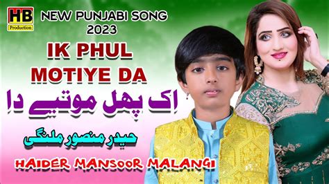 Ik Phul Motiye Da New Punjabi Saraiki Song 2023 Haider Mansoor