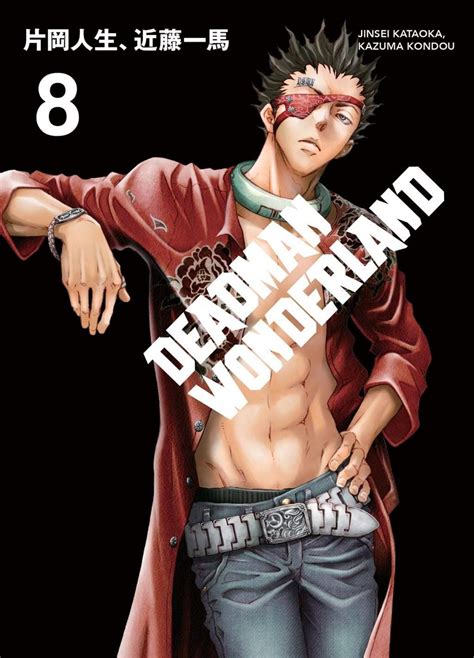 Manga Deadman Wonderland 8 Jinsei Kataoka Kamite Ryu Asia Shop