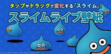 Dragon Quest Slime Wallpaper Posted By Ryan Johnson