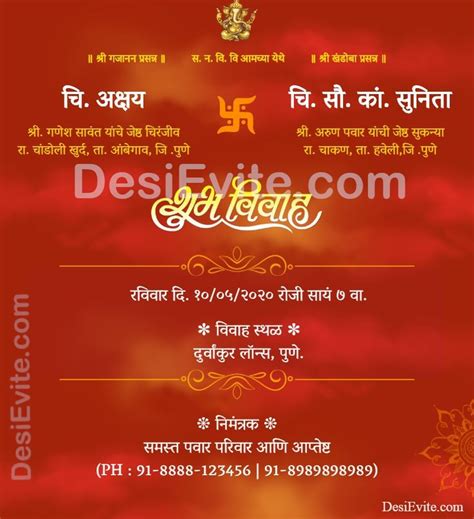 Wedding invitation card marathi format | Wedding invitation cards ...