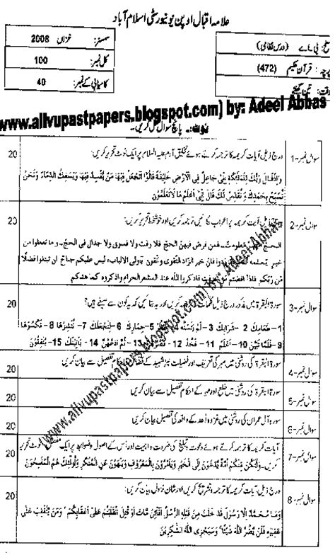 All Past Papers Of All Universities And Job Test Aiou Past Paper Ba