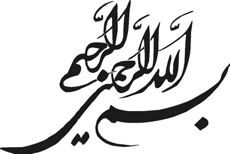 Collection of kaligrafi bismillah simple (49) beautiful calligraphy bismillah gambar kaligrafi kalimat thayyibah. Gambar Jual Lukisan Kaligrafi Online Membuat Cangkang Foto ...