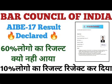 Aibe Result Declared Result Aibe