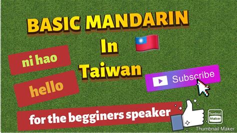 Learning Basic Mandarin In Taiwan🇹🇼 ️🇵🇭 Youtube