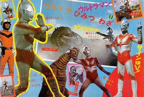 Mechattack Himitsusentaiblog Scans Of An Ultraman Picture