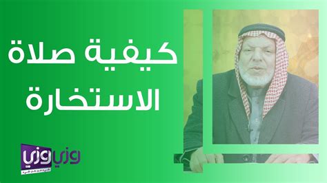 Maybe you would like to learn more about one of these? كيفية صلاة الاستخارة - YouTube