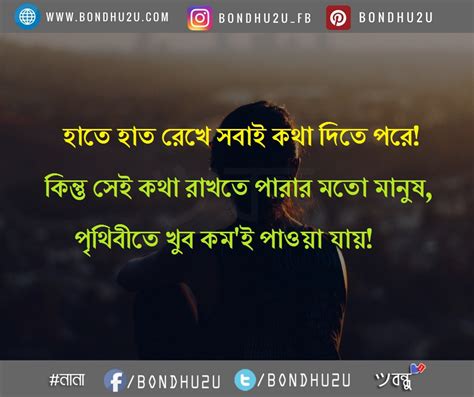 Bangla Love Sms Bondhu Bondhu2u Bondhu2u Sms