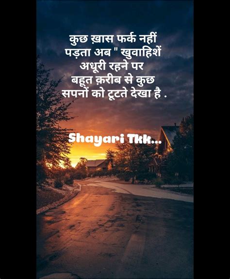 Pin by Akshay jangir on Shayari Tak... | Sufi quotes, Sweet words, Hindi quotes
