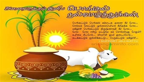 And in this video i explained about easy way type in tamil language. Pongal: Pictures,images, HD images Festival in Tamil Nadu ...