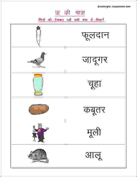 Hindi Vowels Hindi Worksheets For Grade 1 Hindi Matra Worksheets