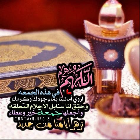 كل يوم لايعصى الله فيه فهو عيد ، كل يوم يقطعه المؤمن في طاعة مولاه وذكره. حالات واتس يوم الجمعة , رمزيات عن يوم الجمعة انستقرام - كلمات