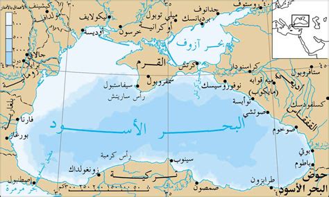 إرسال سفننا إلى البحر الأسود أمر روتيني. البحر الأسود جغرافية وسياحة وموقع جغرافي رائع - مجلتك