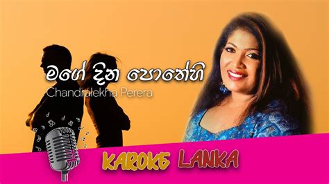 Mage Dina Pothe Chandraleka Perera Sinhala Karoke Youtube