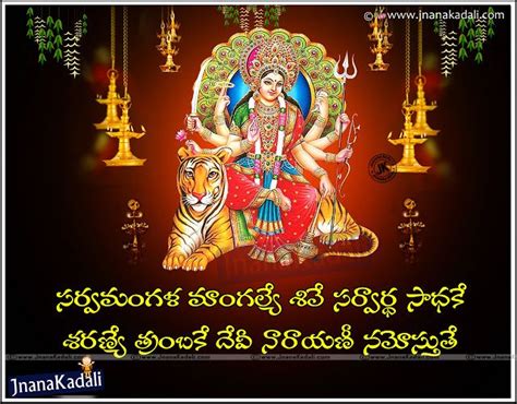 Andal is an important female figure for women in south india and has inspired women's groups such as goda mandali. Goddess-Durga-slokas-mantras-with-meaning-in-Telugu ...