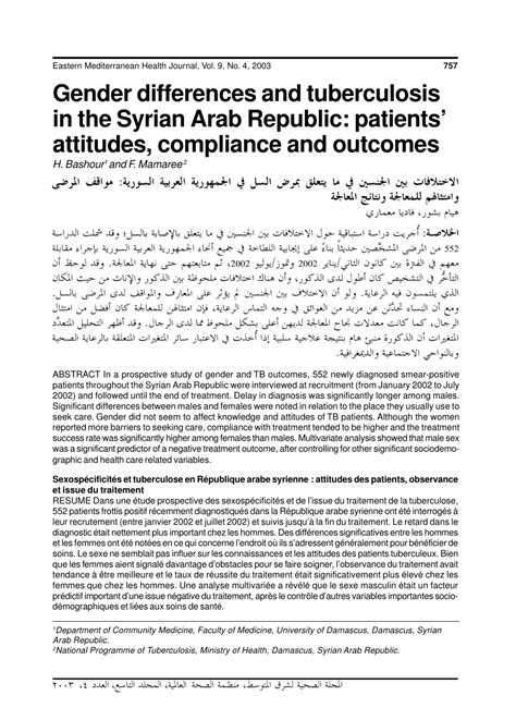 pdf gender differences and tuberculosis in the syrian arab republic patients attitudes