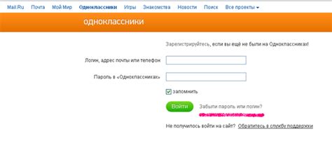 Вход в одноклассниках моя страница логин и пароль вход Одноклассники Вход регистрация