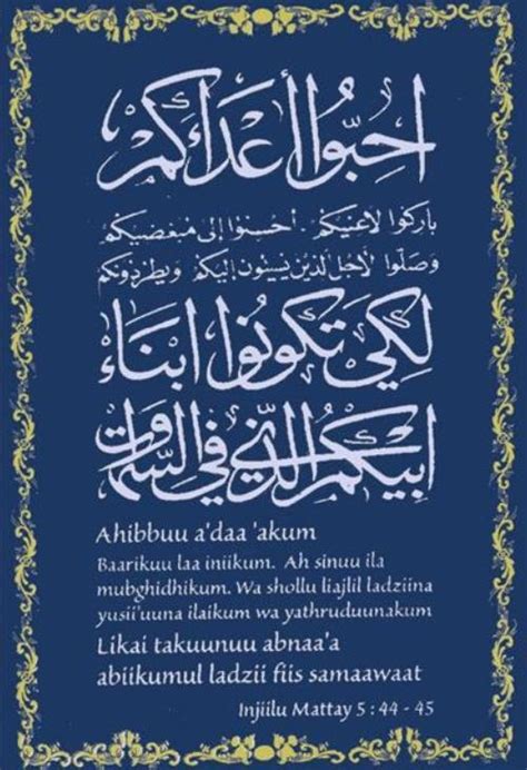 Epicentrum World Calligraphy The Lords Prayer Abana