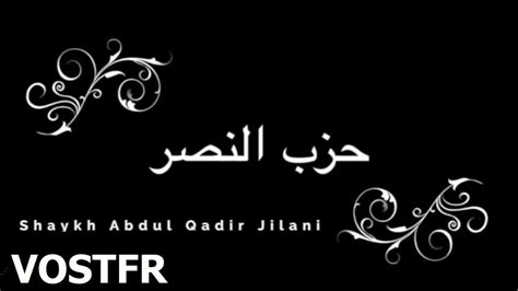 Hizb An Nasr Litanie De La Victoire Abdelqadir Al Jilani Vostfr