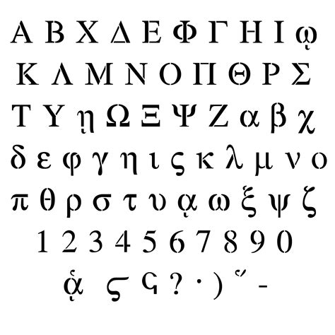 Greek Alphabet Letters Clip Art Library