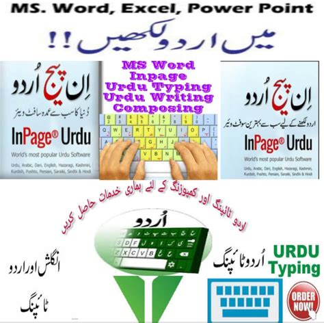 Write Compose Design Urdu In Inpage And Ms Word By Asadmiaman Fiverr