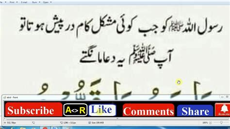 Hazrat Muhammaad S A W Ka Farman Hai Youtube