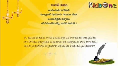 Tikkana Poems In Telugu With Bhavam