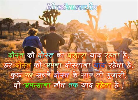 Best quotes and statuses about christmas rose day statuses world toilet day count your buttons day students day quotes wishes for instagram and whatsapp. Dosti Status (Shayari) in Hindi | दोस्ती शायरी Images 2021