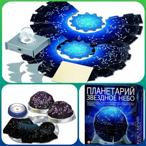 🌌Обзор лучших домашних планетариев на 2025 год с описанием функционала ...
