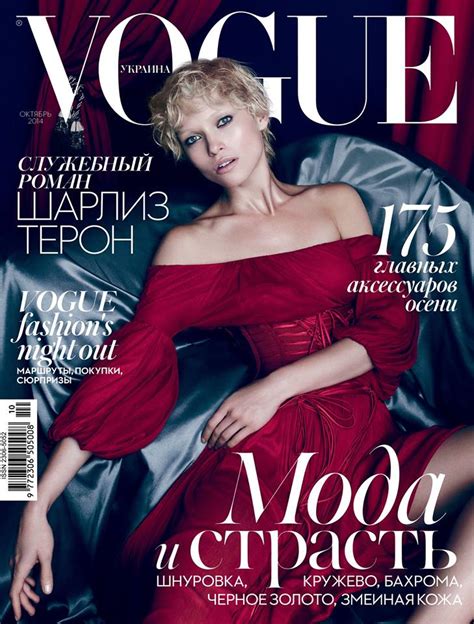 Vogue Ukraine Viste La Calle
