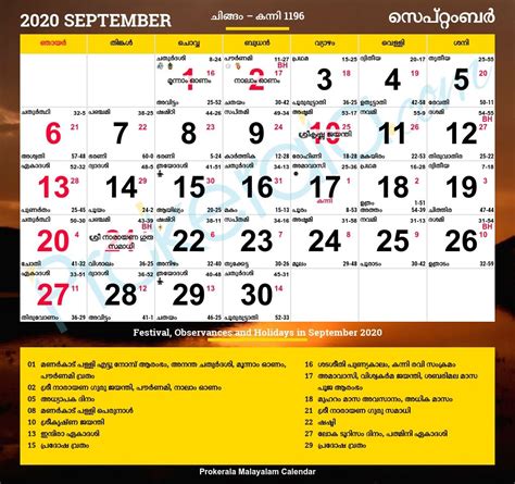 Incredible Sabarimala Calendar 2019 To 2020 Malayalam Calendar