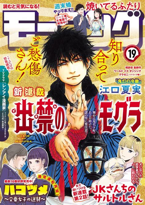 Manga Mogura Re On Twitter Dekin No Mogura The New Series Manga By