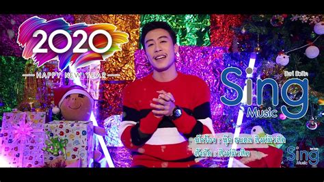 1,935 likes · 45 talking about this. นุ๊ก ธนดล อวยพร ปีใหม่ 2563 - YouTube