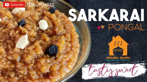 This video shows how to make perfect sweet kaja in tamil. SARKARAI PONGAL / SWEET RECIPE IN TAMIL / NERUPPU ADUPPU - YouTube